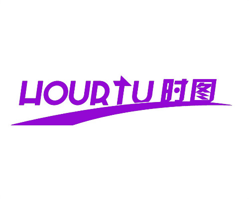 時圖