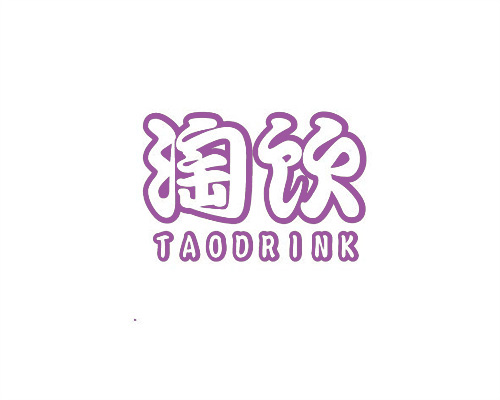 淘飲