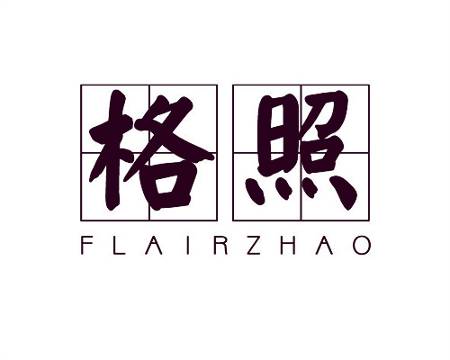 格照