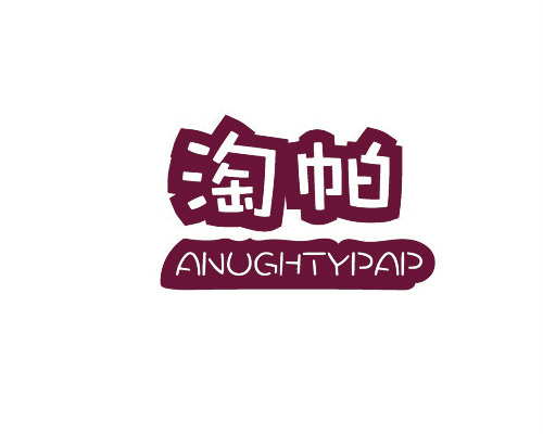 淘帕