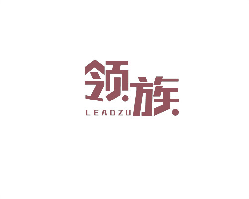 領(lǐng)族
