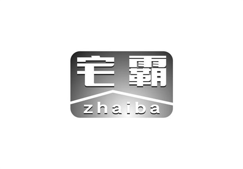 宅霸
