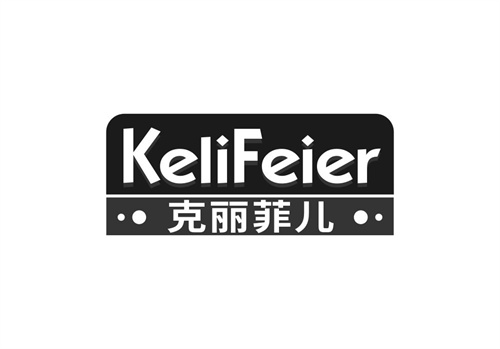 克麗菲兒
