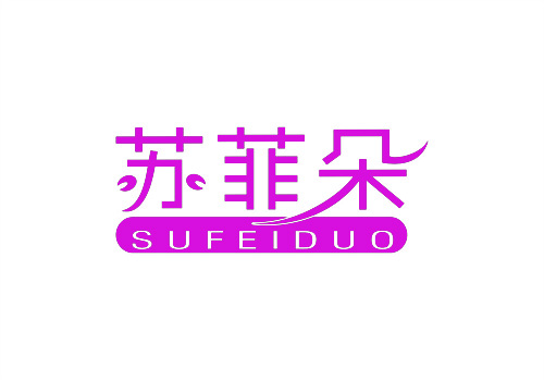蘇菲朵