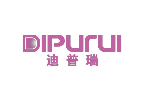 迪普瑞