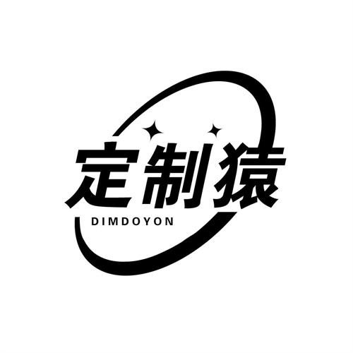 定制猿