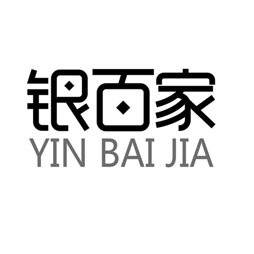 銀百家