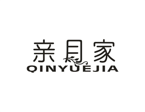 親月家