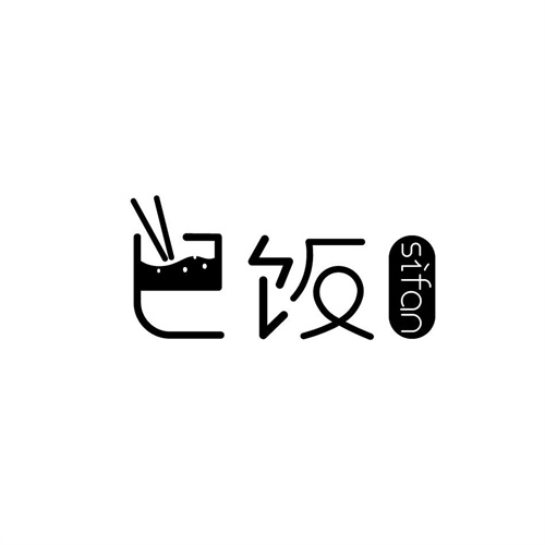 巳飯