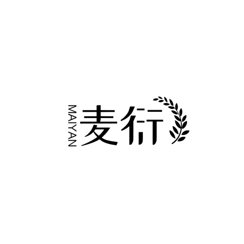麥衍