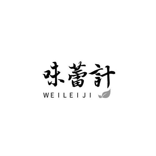 味蕾計(jì)