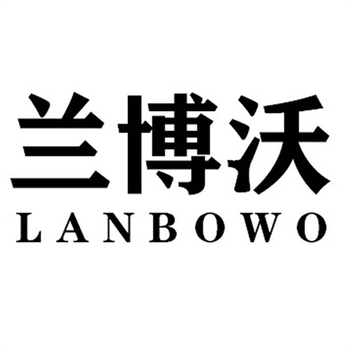 蘭博沃