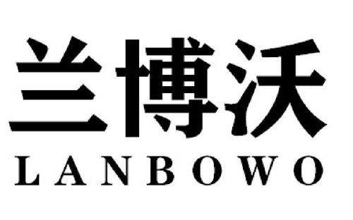 蘭博沃