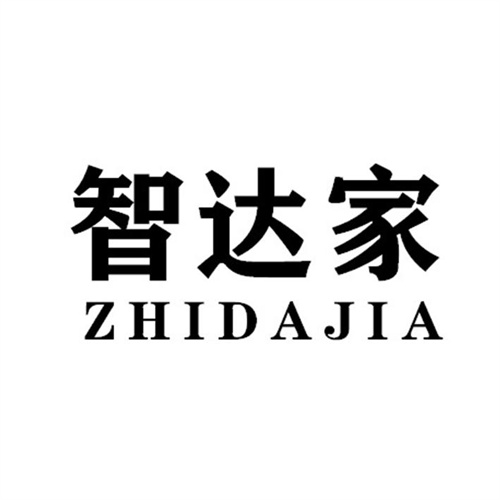 智達(dá)家