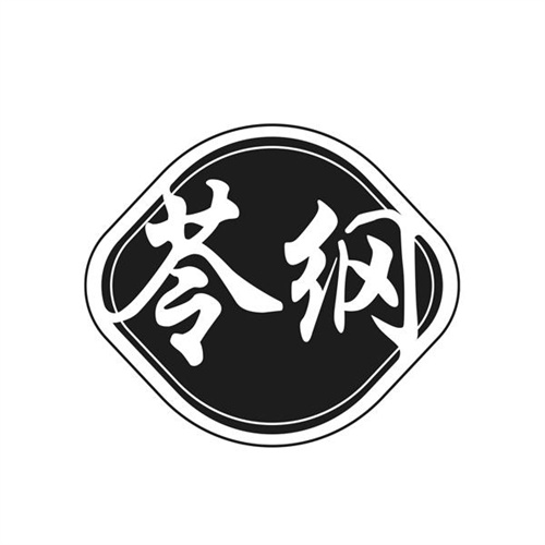 苓綱