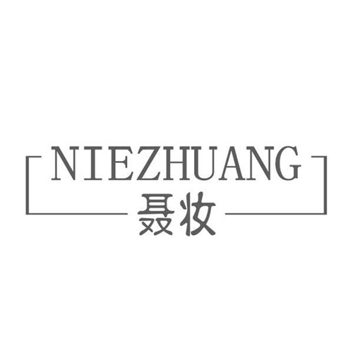聶妝