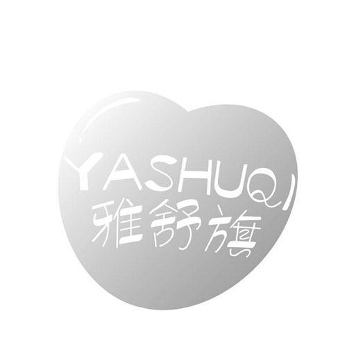 雅舒旗