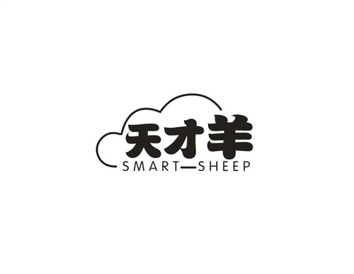 天才羊