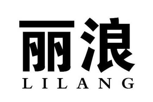 麗浪