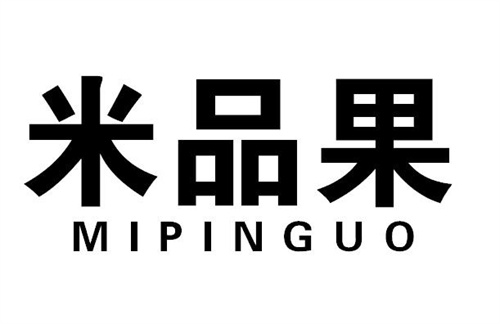 米品果
