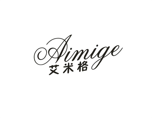 艾米格