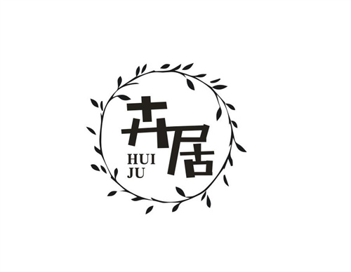 卉居