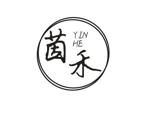 茵禾
