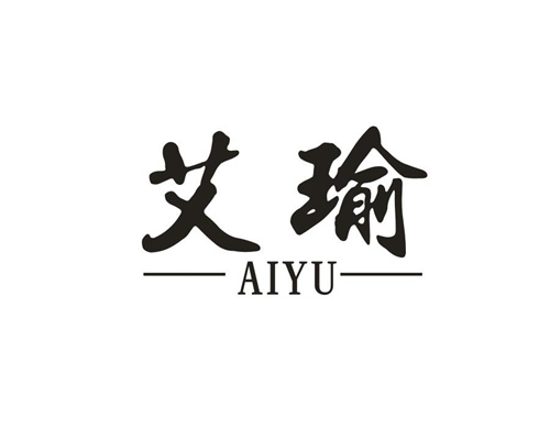 艾瑜