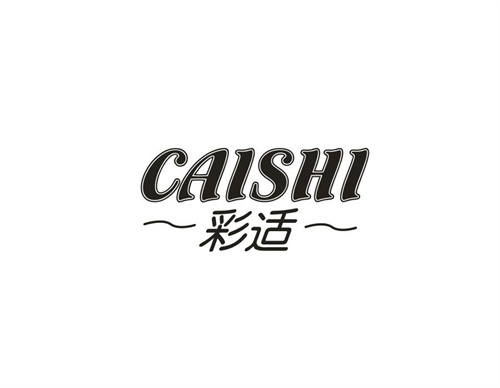 彩適