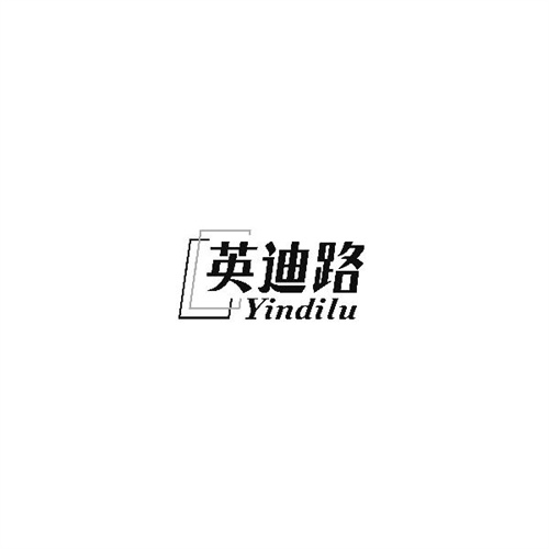 英迪路