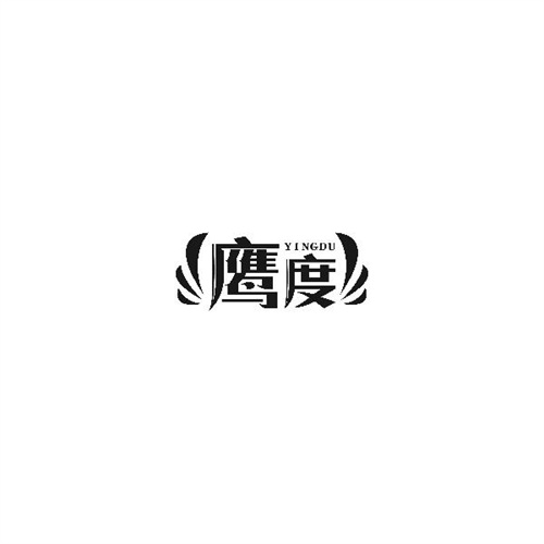鷹度