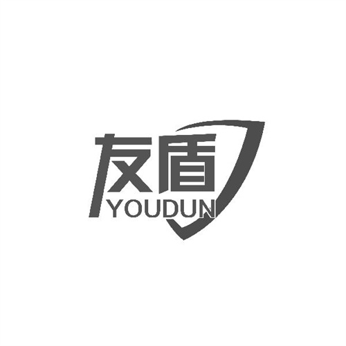 友盾
