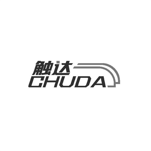 觸達