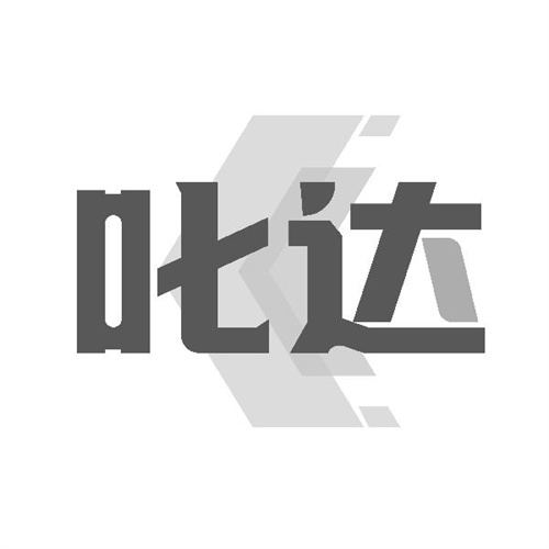 叱達
