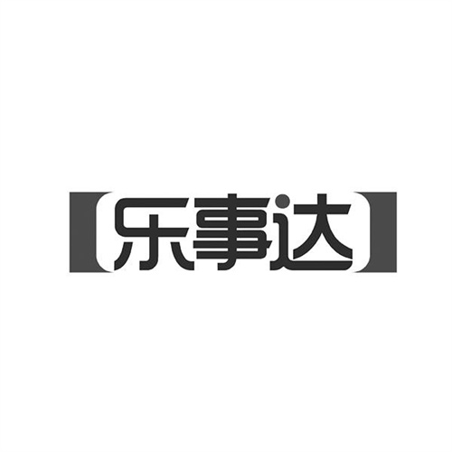 樂事達
