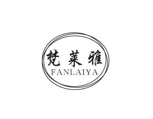 梵萊雅
