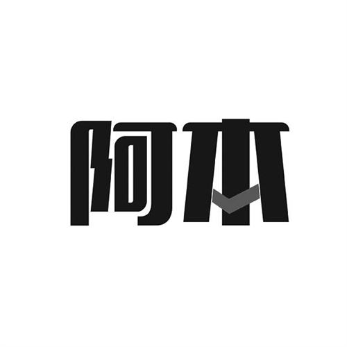 阿本