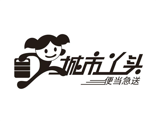 城市丫頭便當急送
