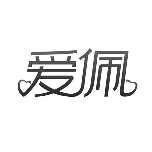 愛佩