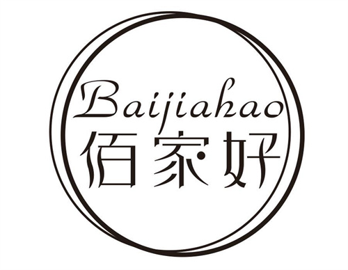 佰家好