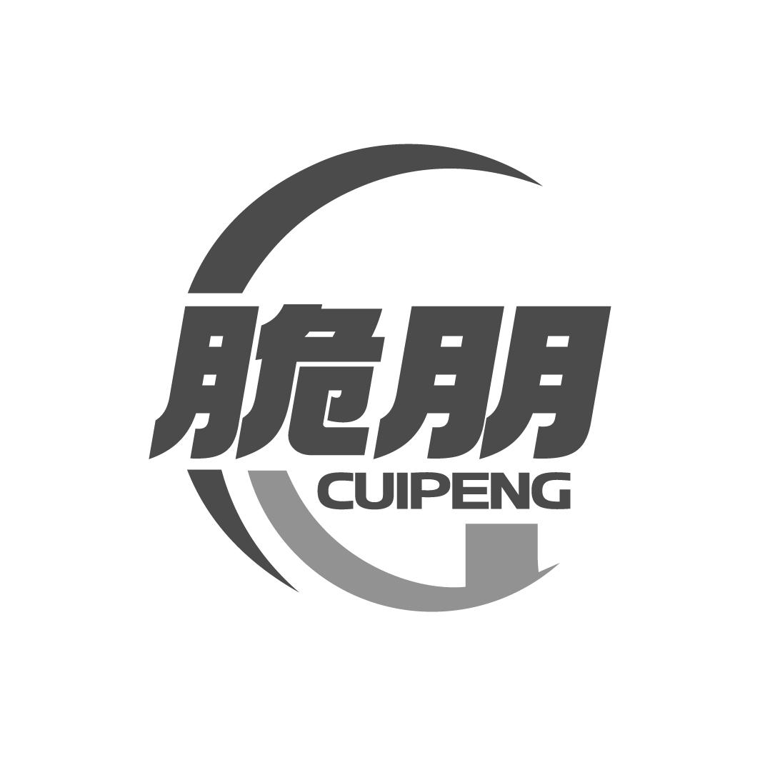 脆朋