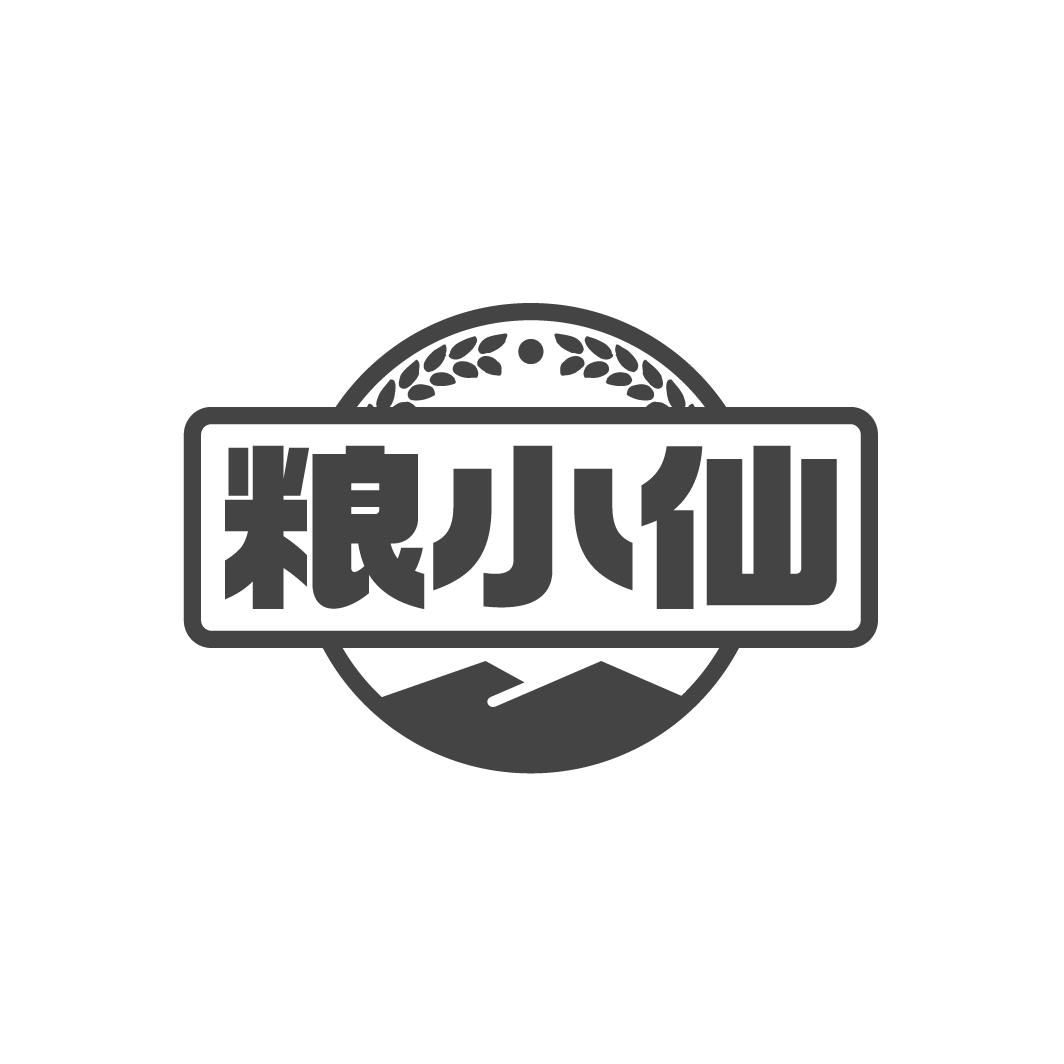 糧小仙