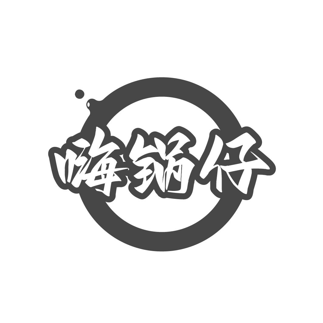 嗨鍋仔