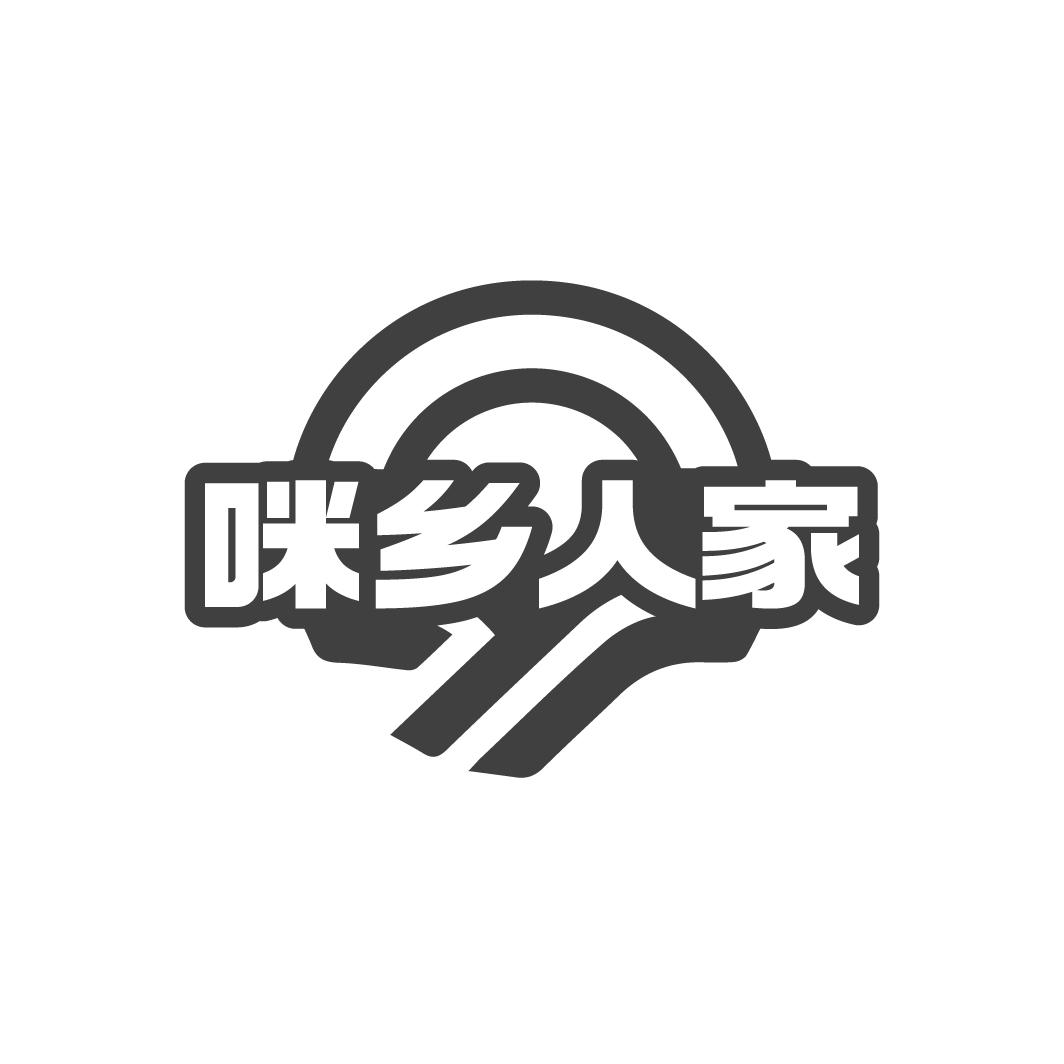 咪鄉人家