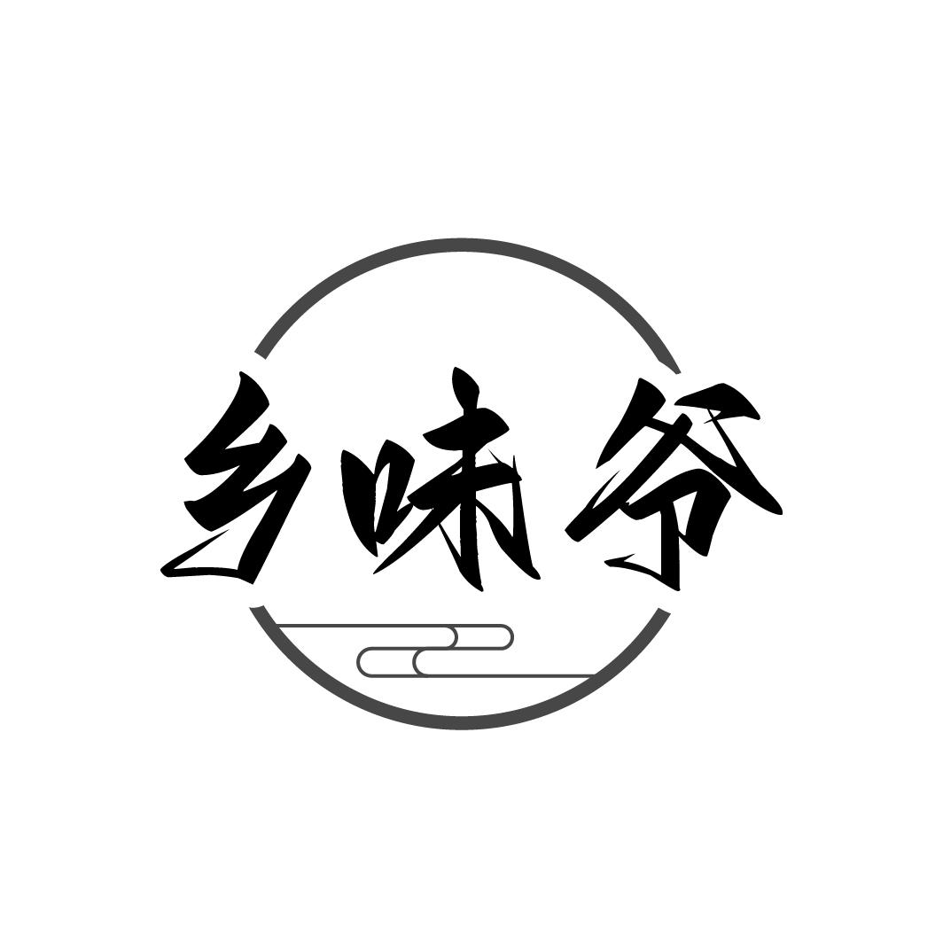 鄉味爺