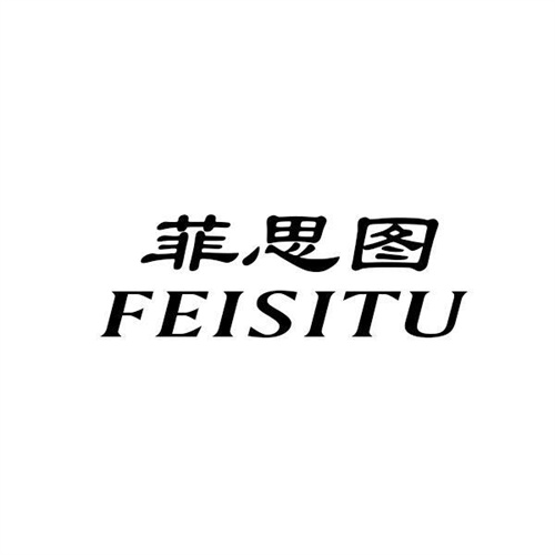 菲思圖