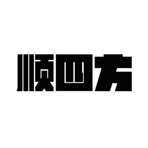 順四方