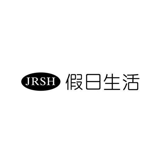 假日生活