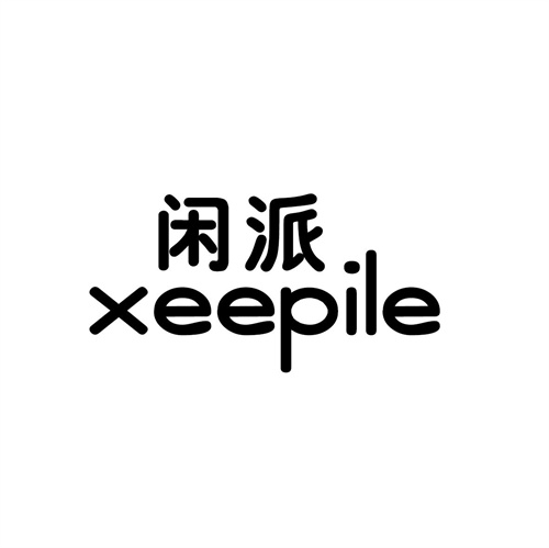 閑派