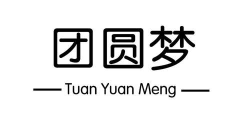 團圓夢